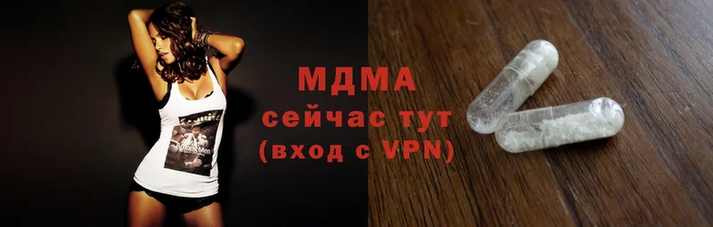 цена   Малая Вишера  MDMA молли 