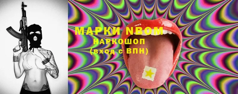 Марки 25I-NBOMe 1,5мг  Малая Вишера 